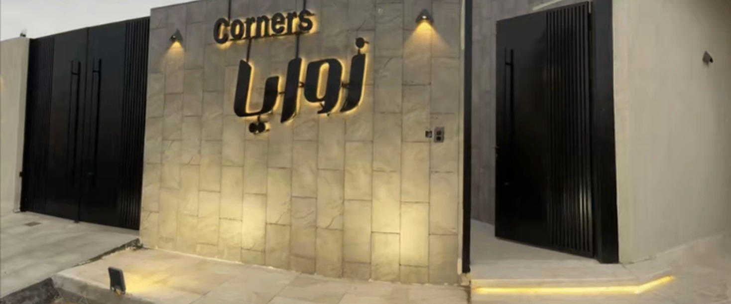 المدخل الرئيسي لشاليه زوايا